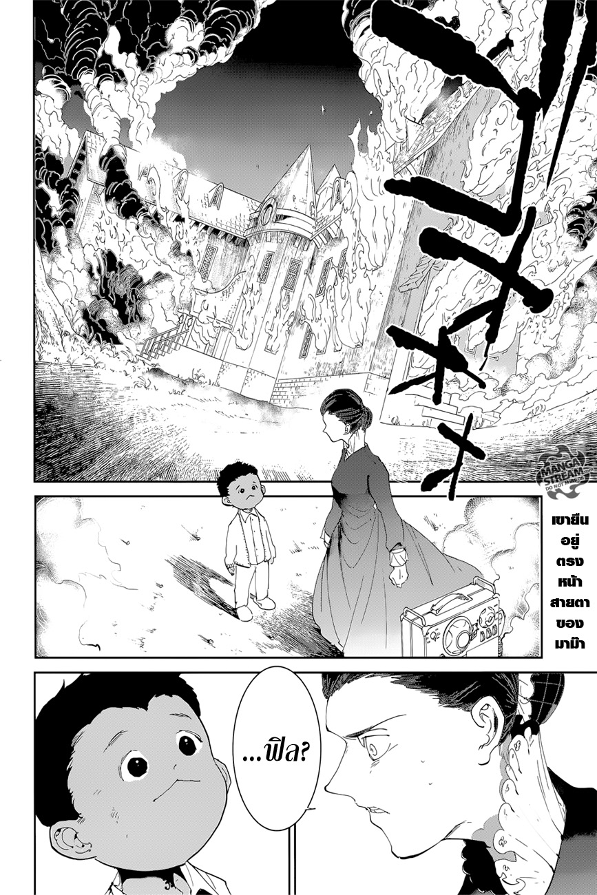 The Promised Neverland page 2