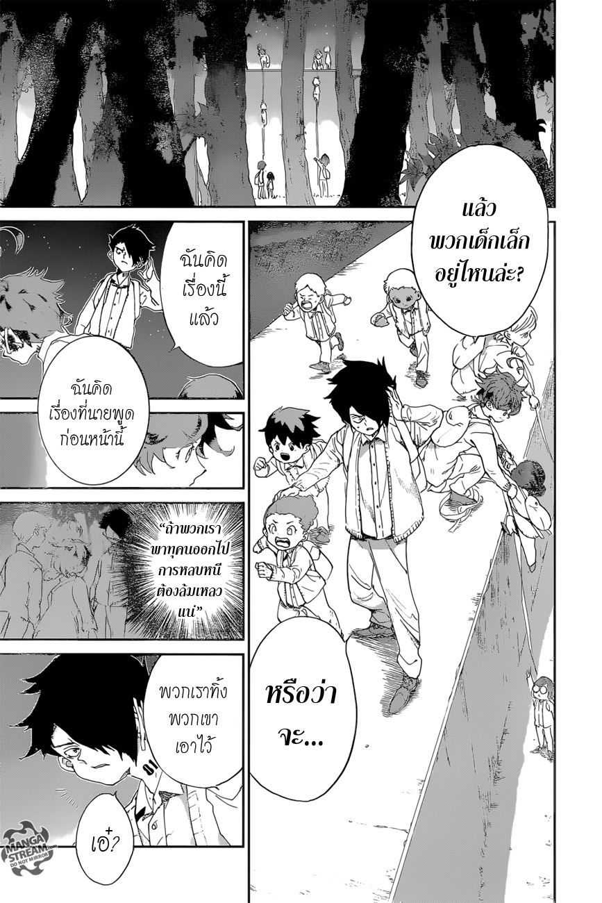 The Promised Neverland page 3