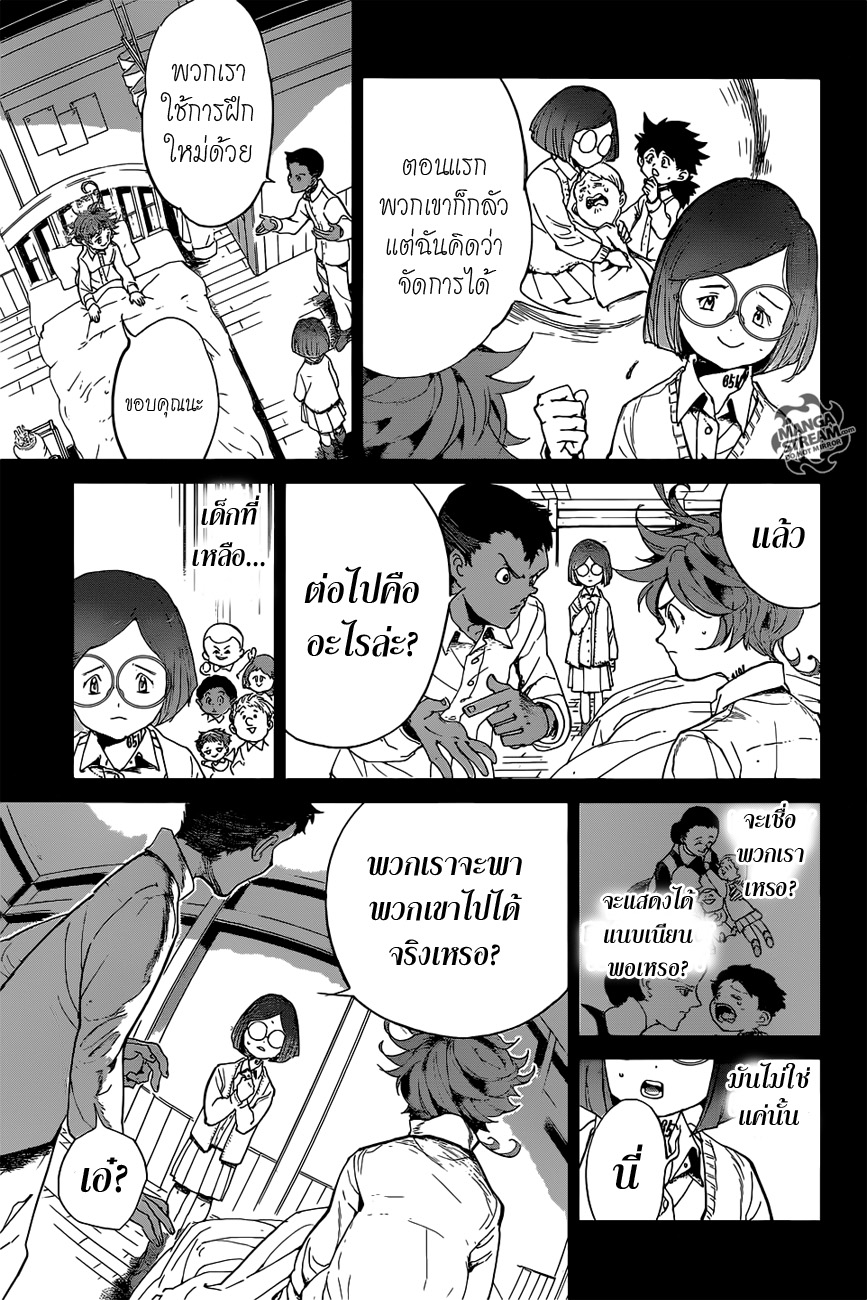 The Promised Neverland page 5