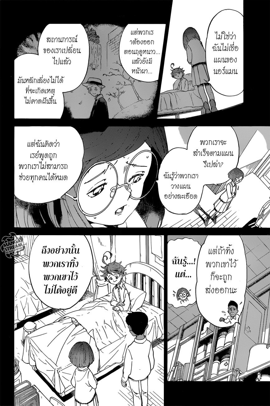 The Promised Neverland page 6