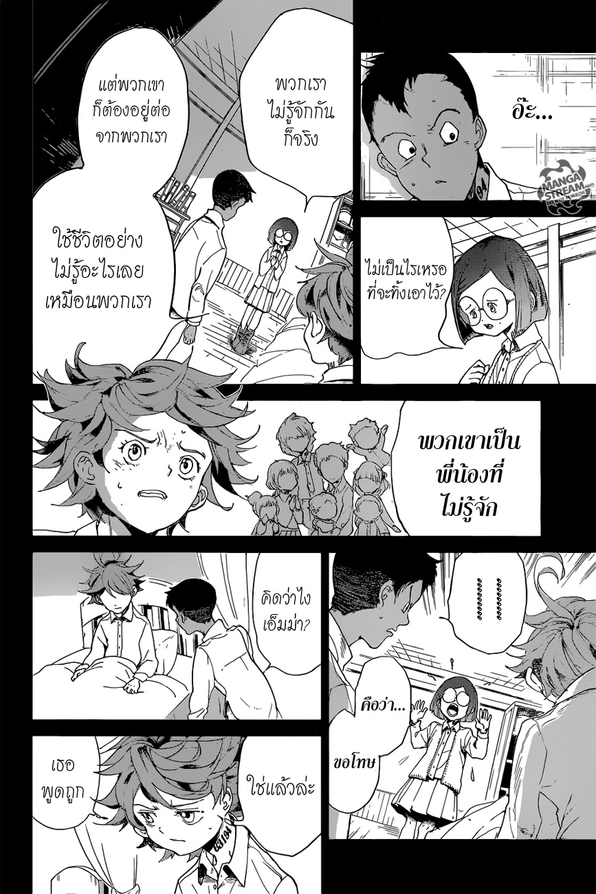 The Promised Neverland page 8