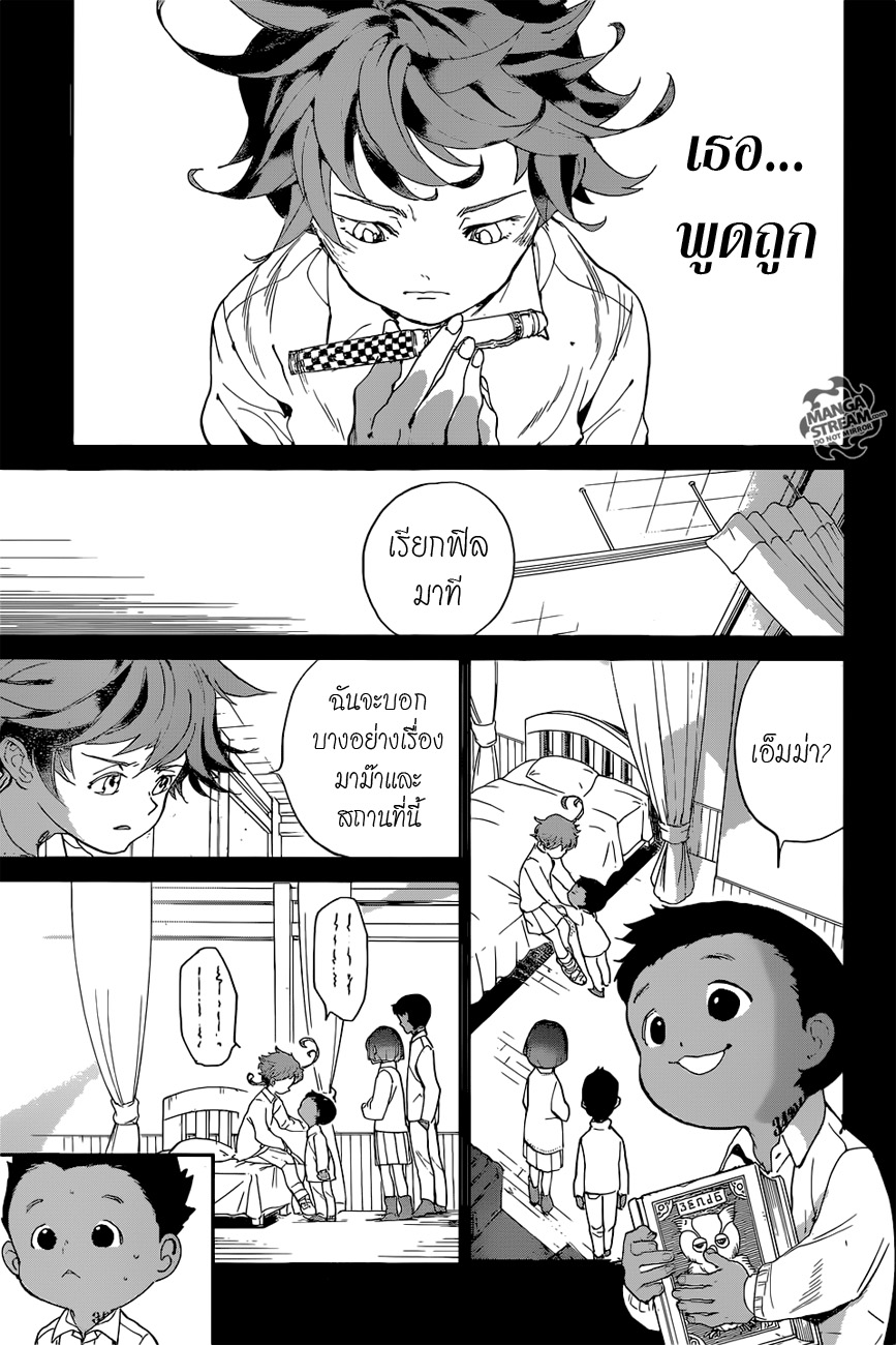 The Promised Neverland page 9