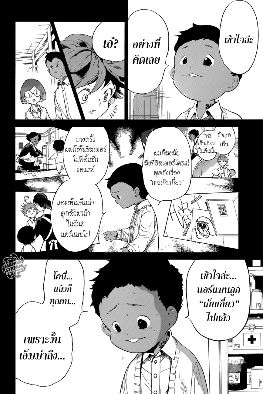 The Promised Neverland page 10