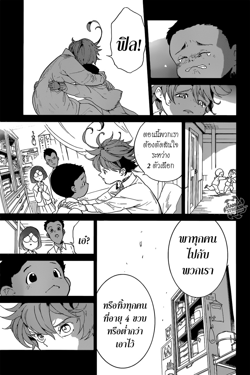 The Promised Neverland page 11