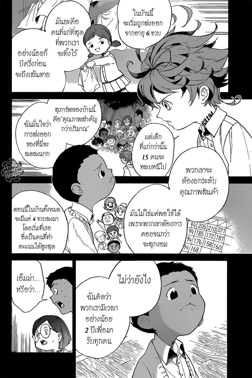 The Promised Neverland page 12