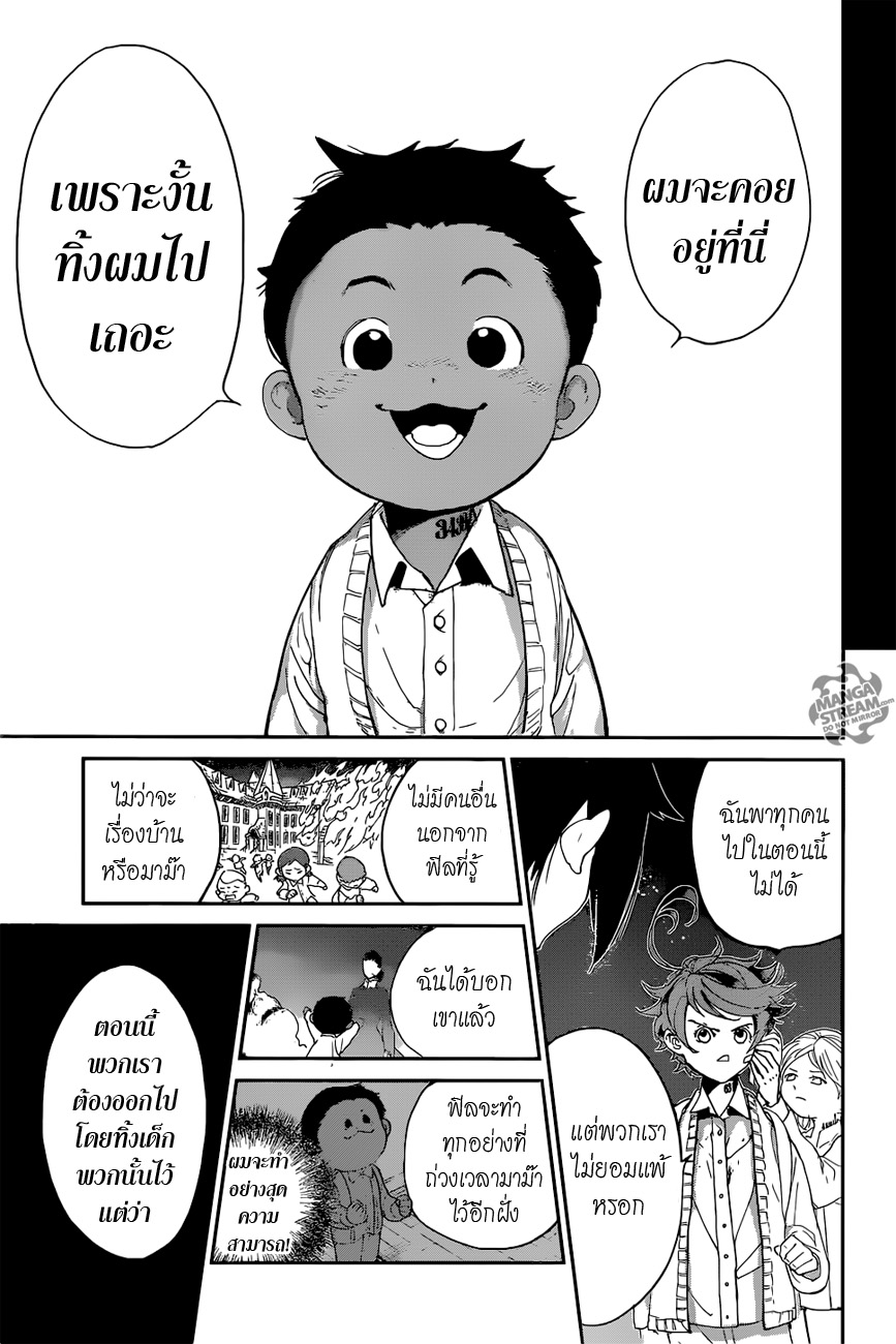 The Promised Neverland page 13