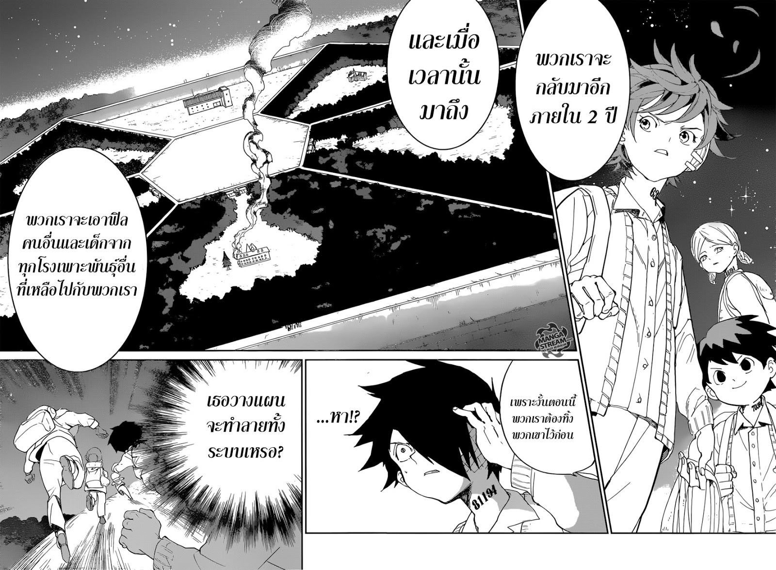 The Promised Neverland page 14