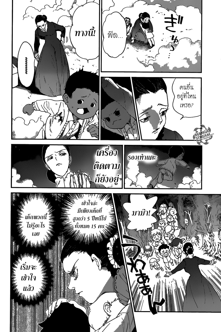 The Promised Neverland page 15