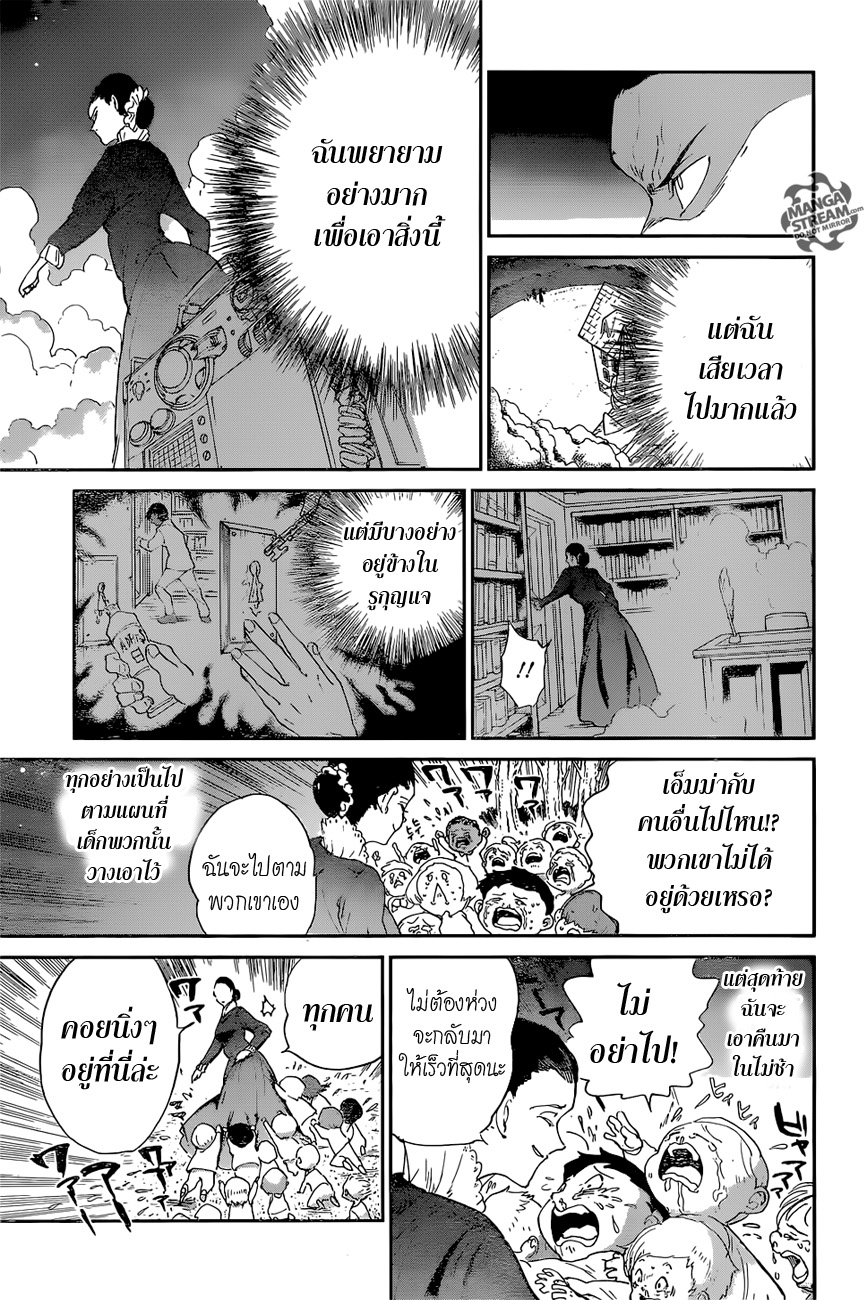 The Promised Neverland page 16
