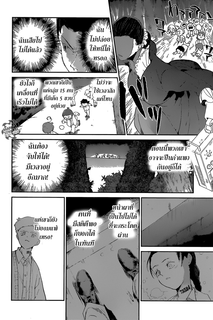 The Promised Neverland page 17
