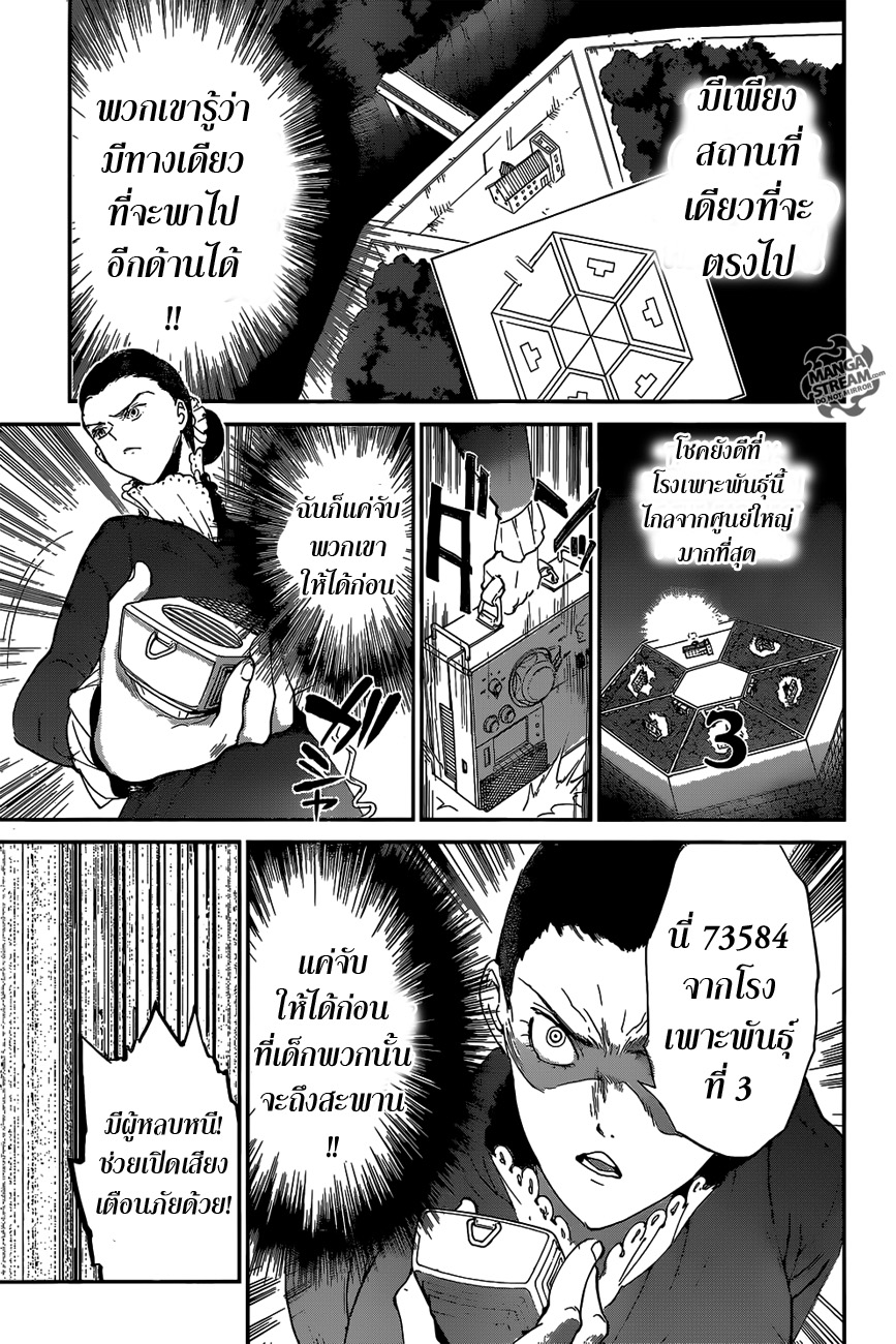 The Promised Neverland page 18
