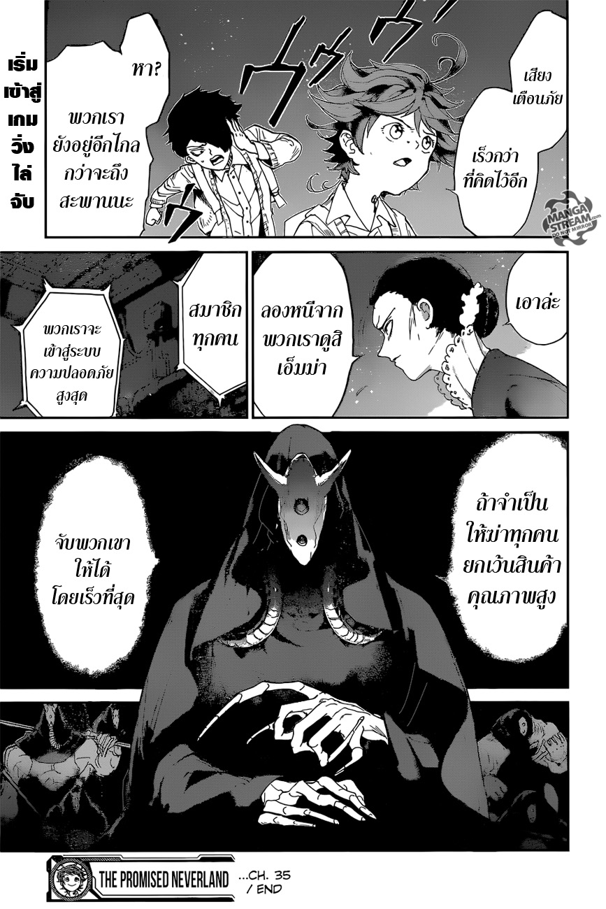 The Promised Neverland page 20