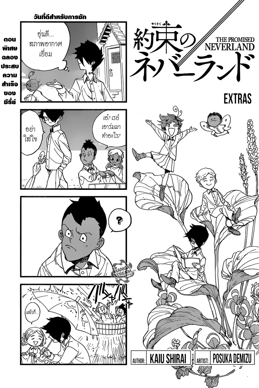 The Promised Neverland page 21