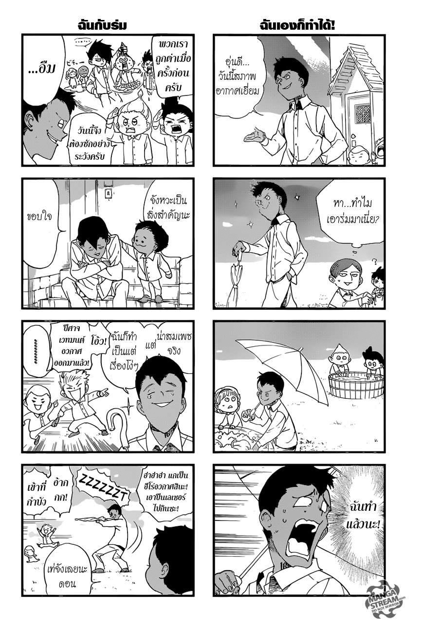 The Promised Neverland page 22