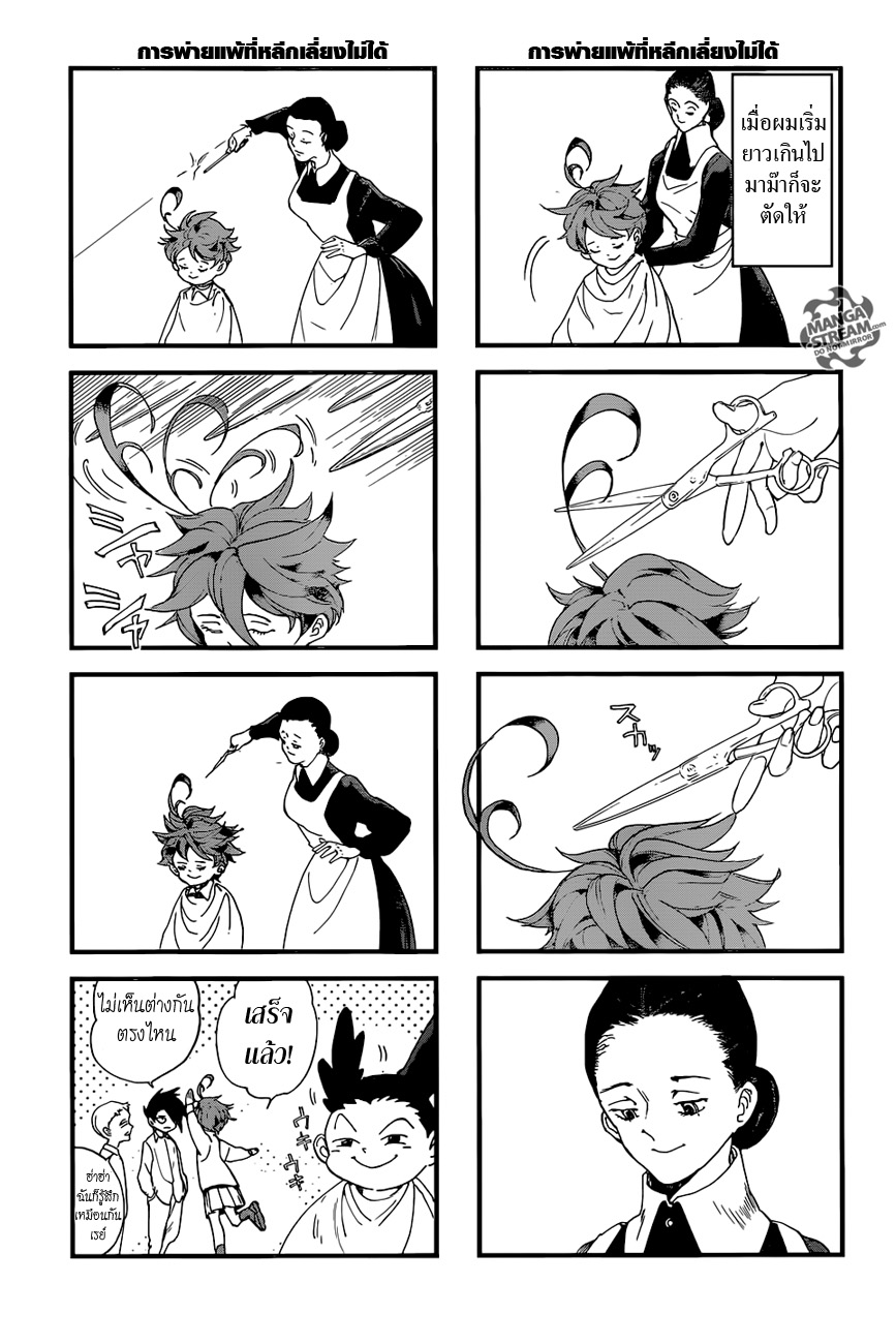 The Promised Neverland page 23