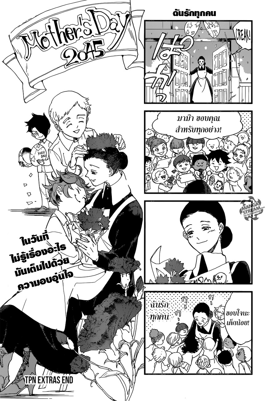The Promised Neverland page 25