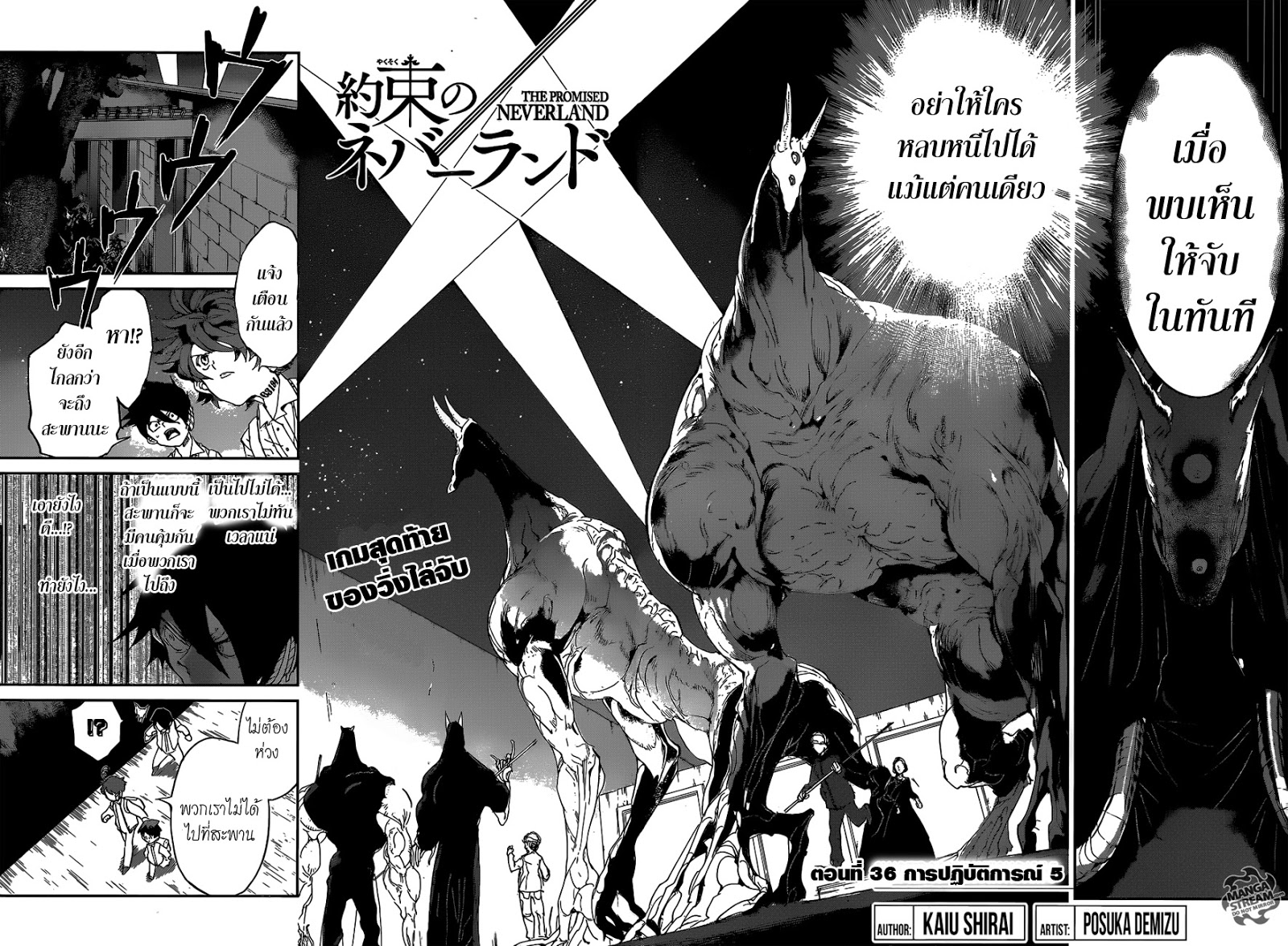 The Promised Neverland page 2