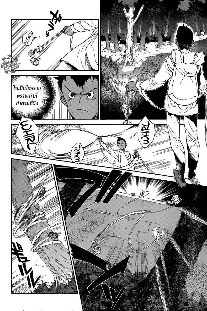The Promised Neverland page 4