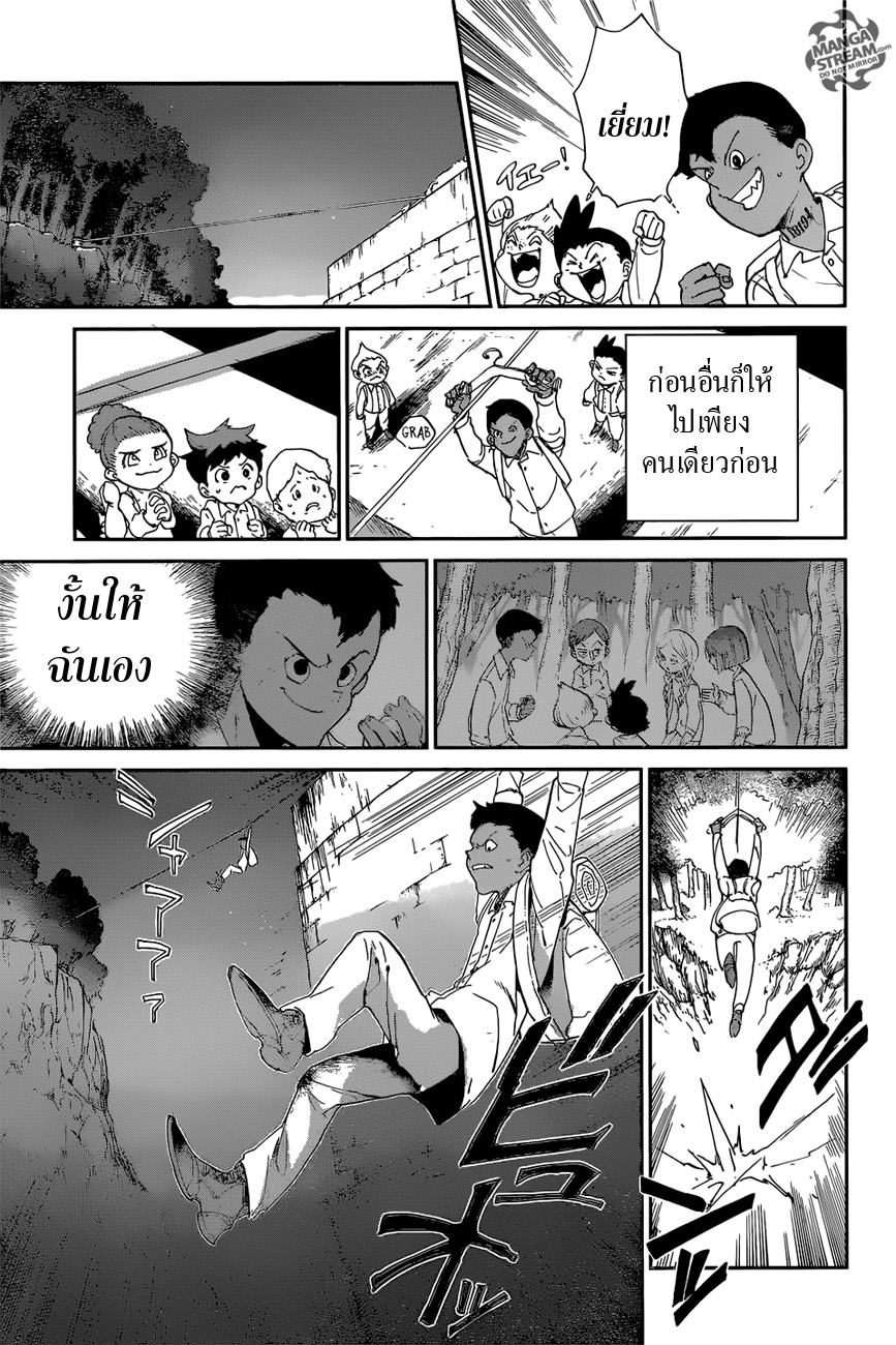 The Promised Neverland page 5