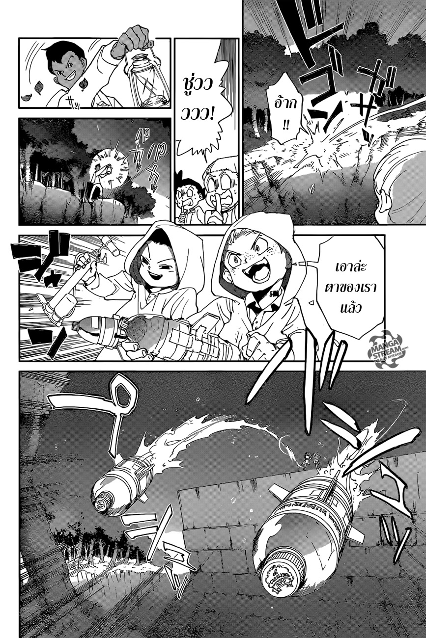 The Promised Neverland page 6