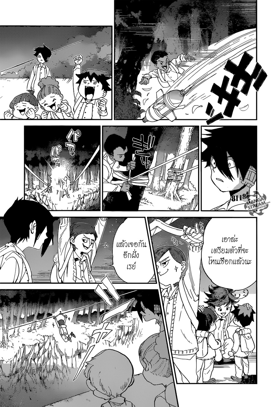 The Promised Neverland page 7
