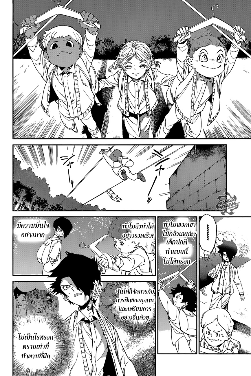 The Promised Neverland page 8