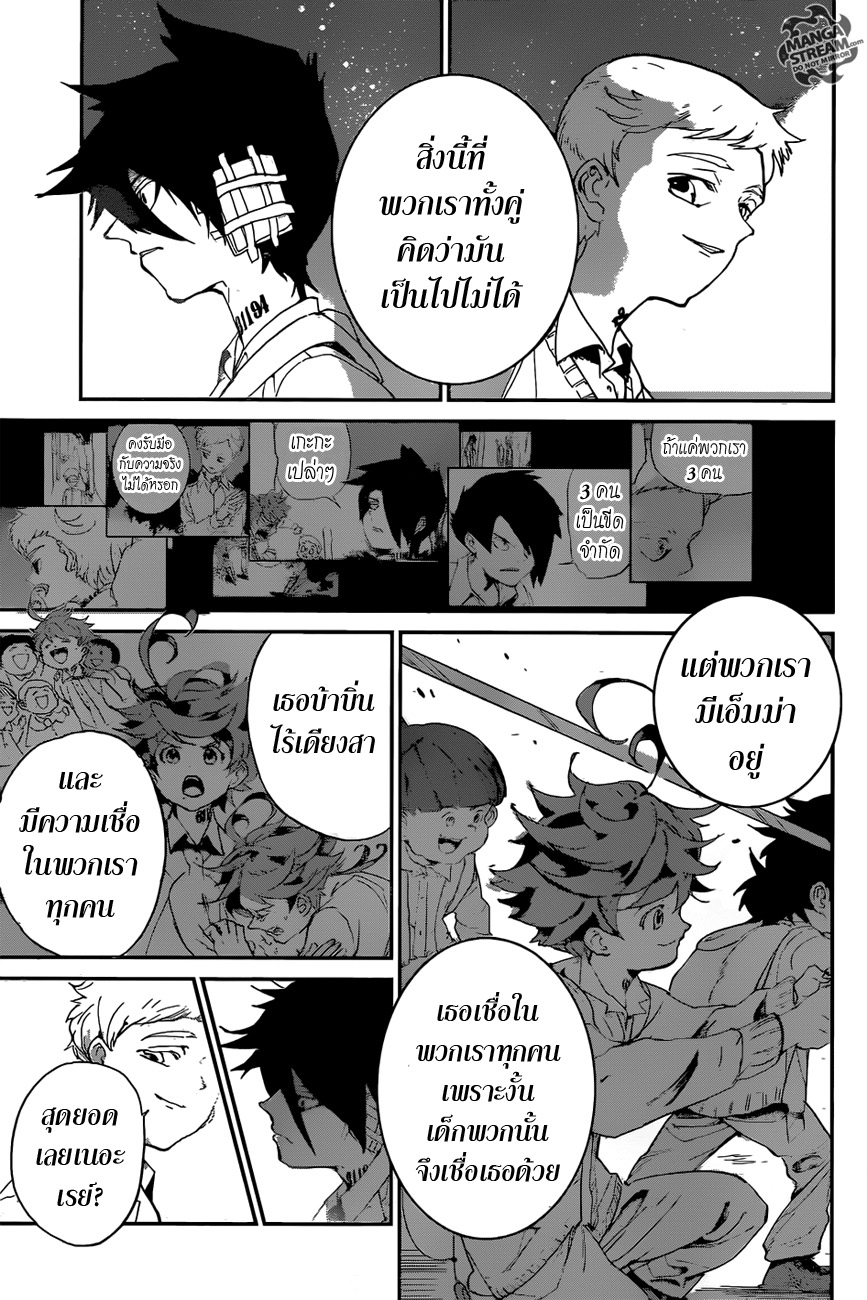 The Promised Neverland page 11