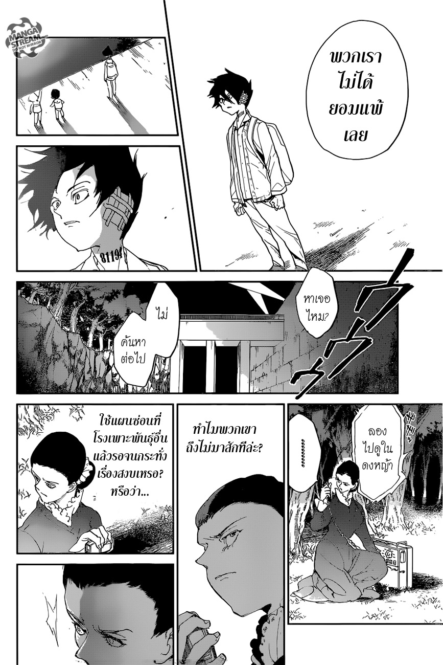 The Promised Neverland page 12