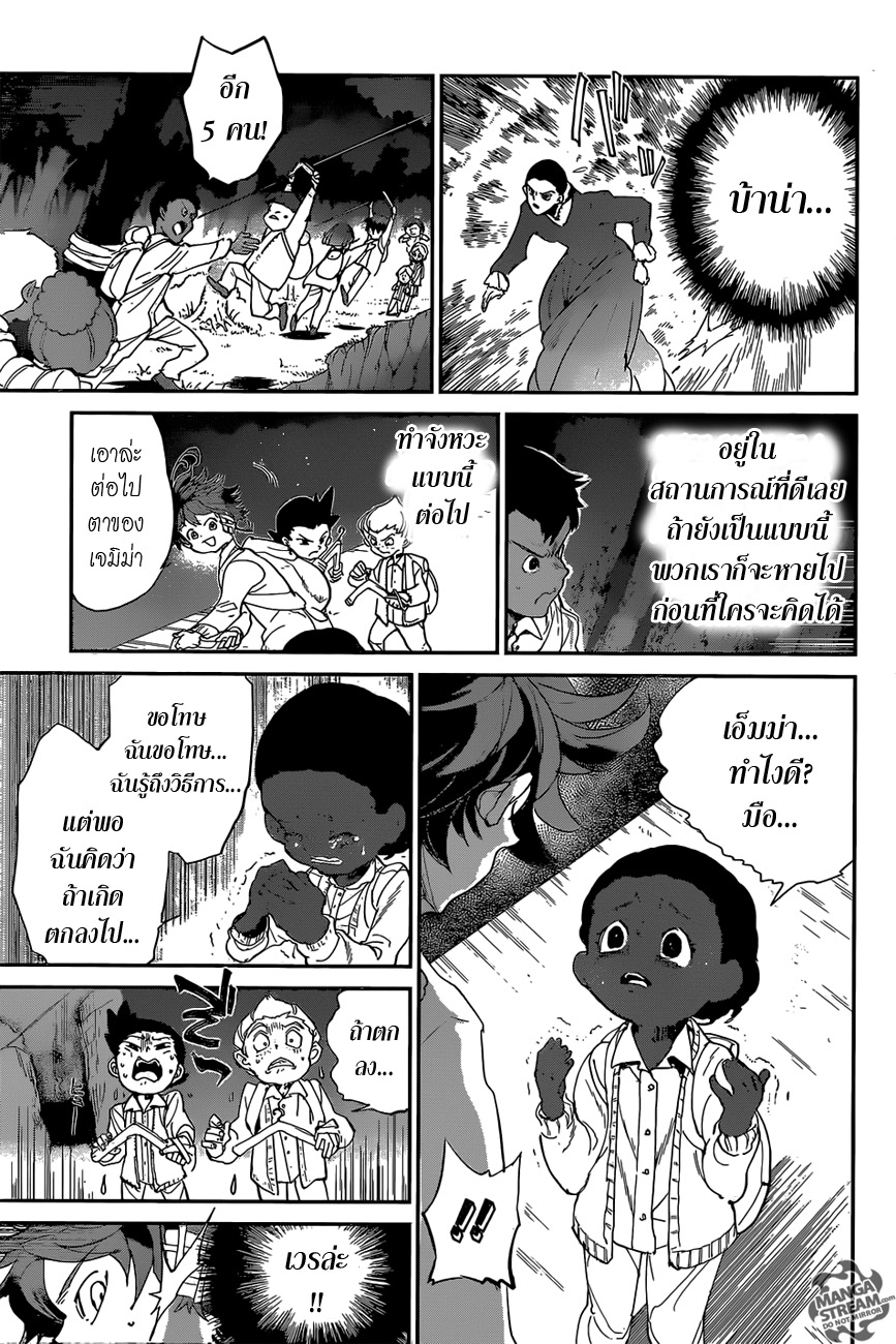 The Promised Neverland page 13