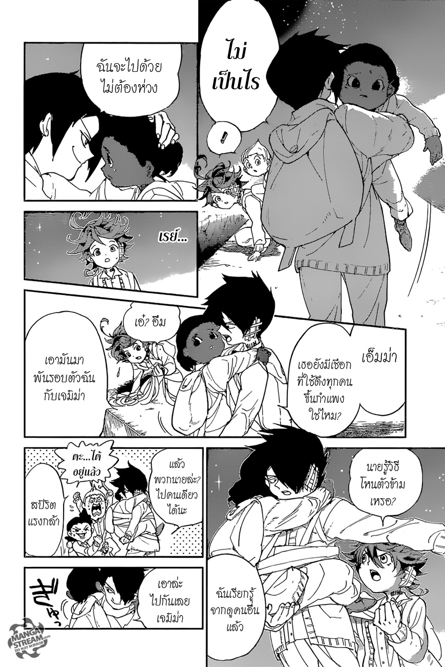 The Promised Neverland page 14