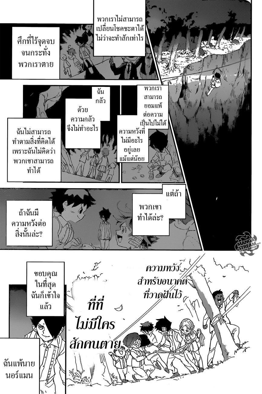 The Promised Neverland page 15