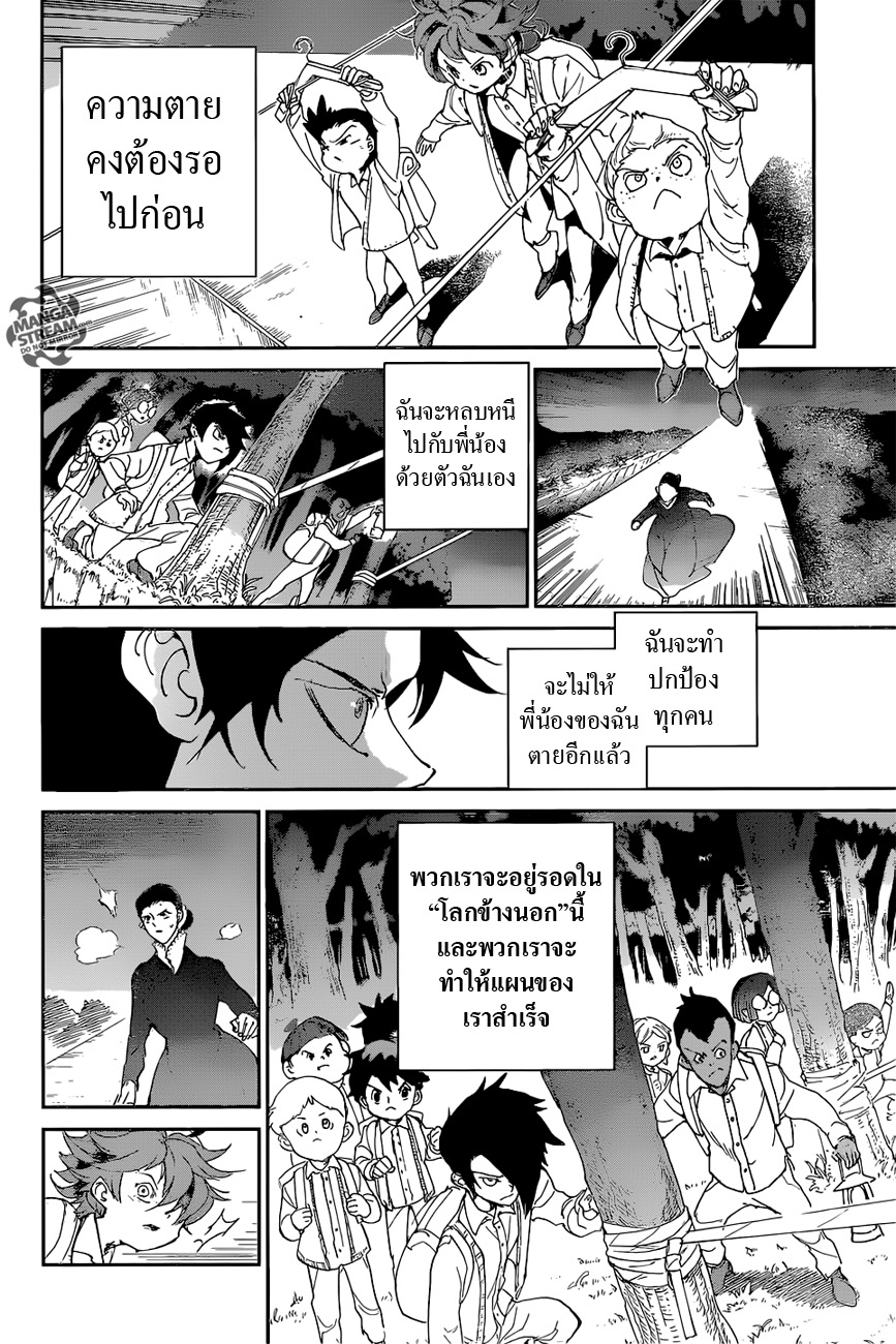 The Promised Neverland page 16