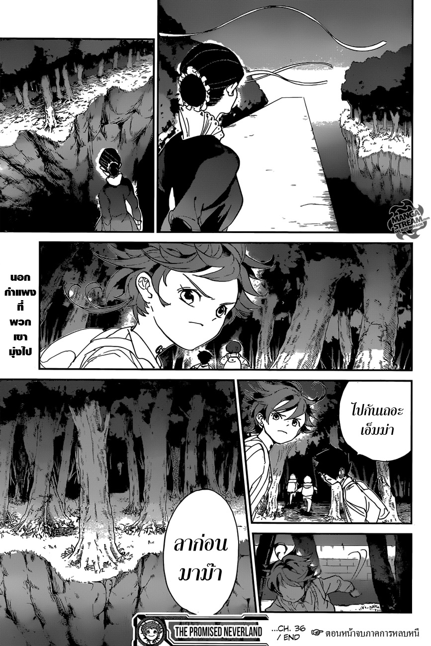 The Promised Neverland page 17