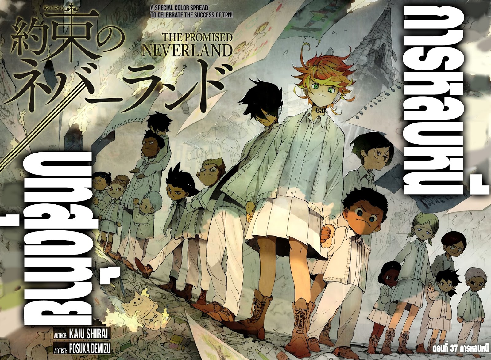The Promised Neverland page 3