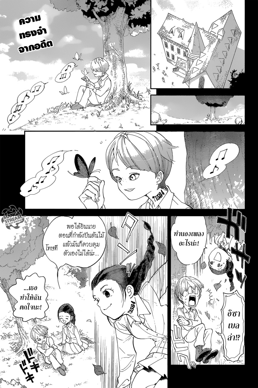 The Promised Neverland page 4