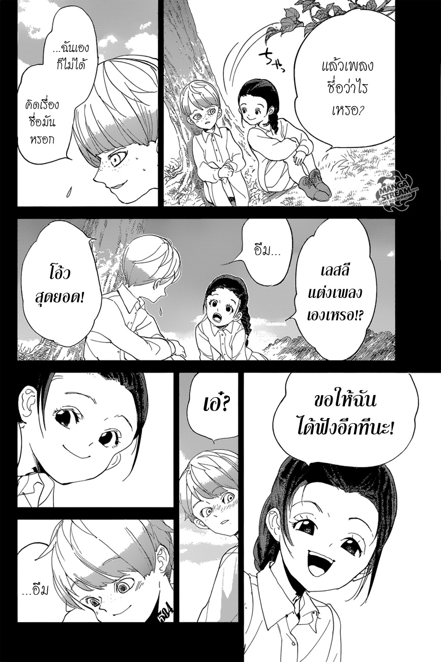 The Promised Neverland page 5