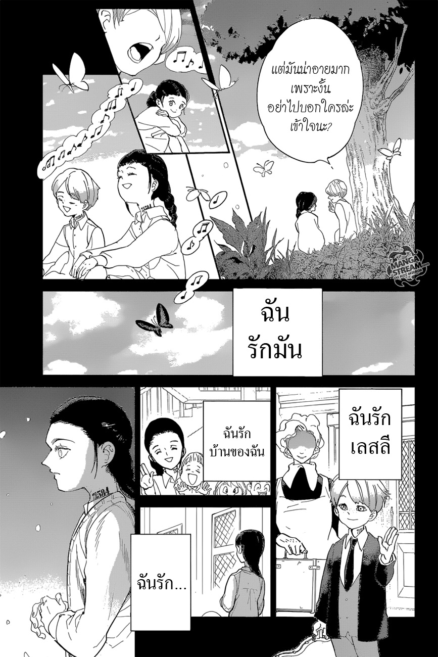 The Promised Neverland page 6