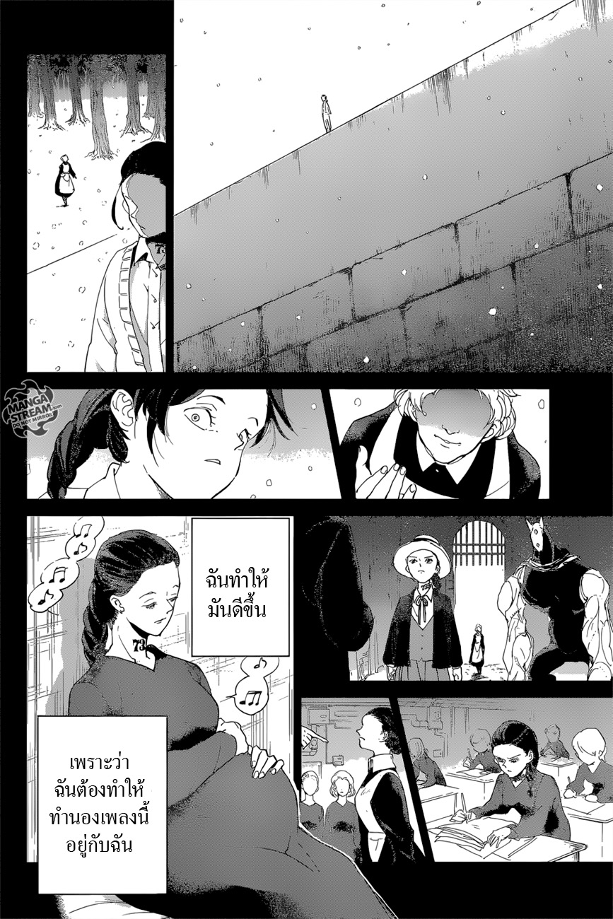 The Promised Neverland page 7