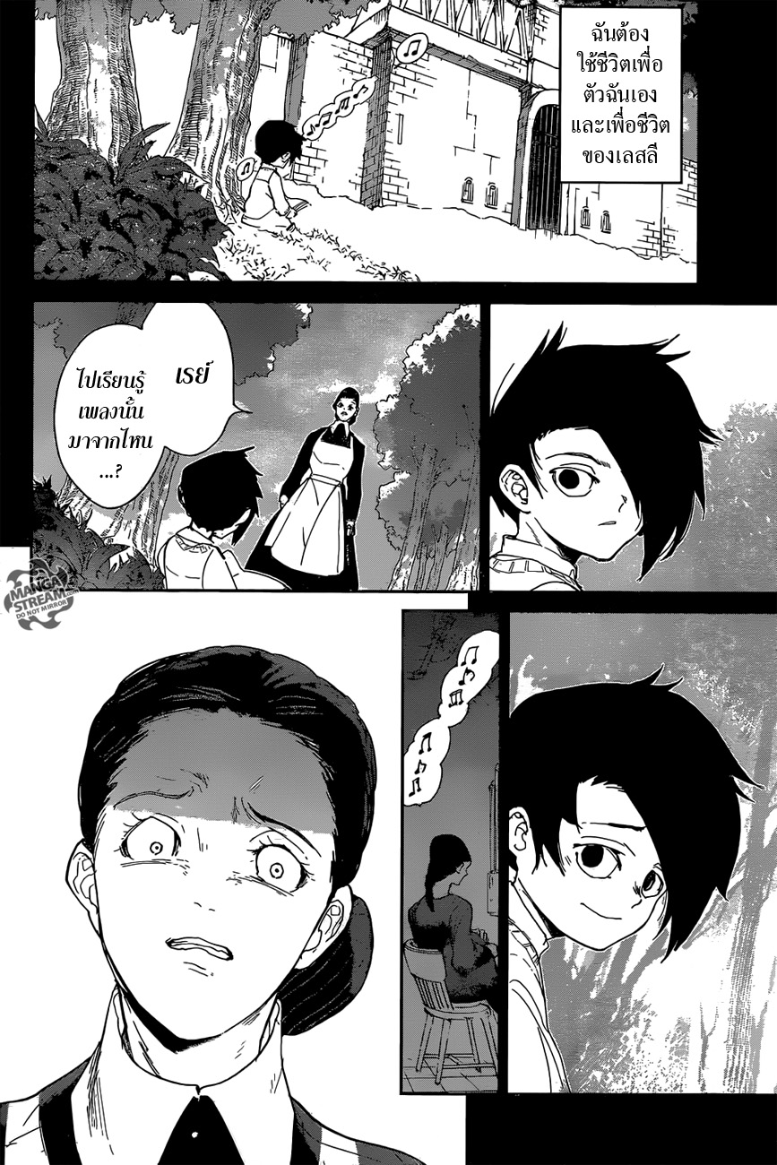 The Promised Neverland page 9