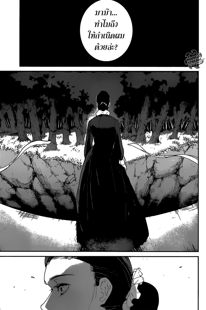 The Promised Neverland page 10