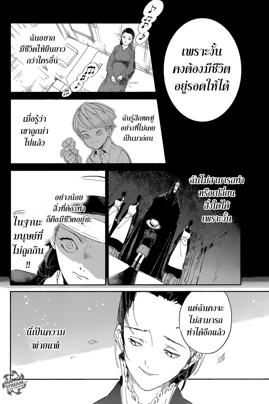 The Promised Neverland page 11