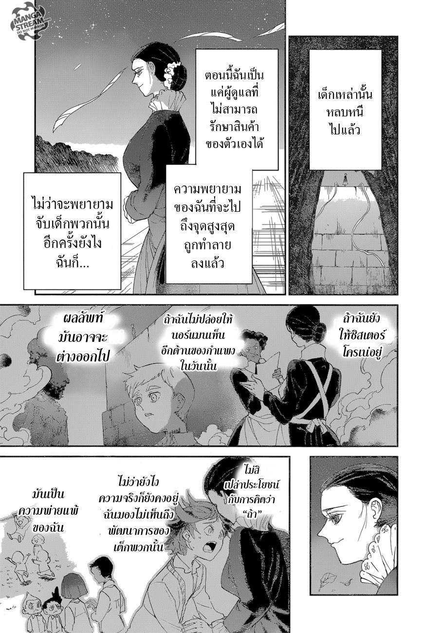 The Promised Neverland page 12