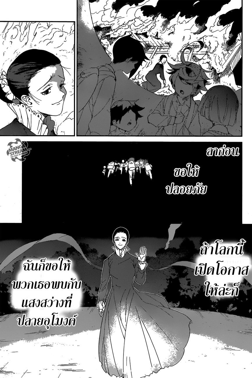 The Promised Neverland page 14