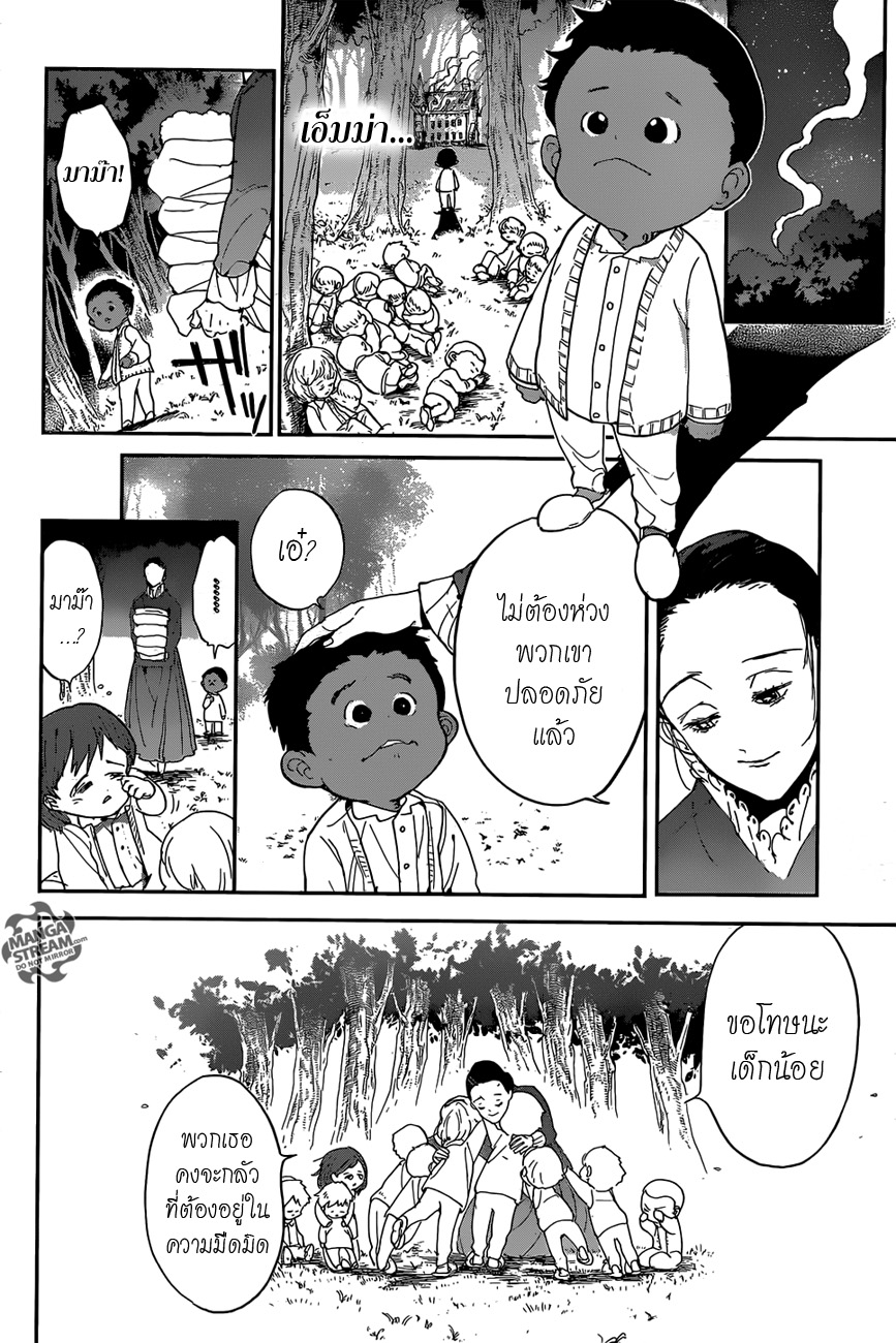 The Promised Neverland page 15