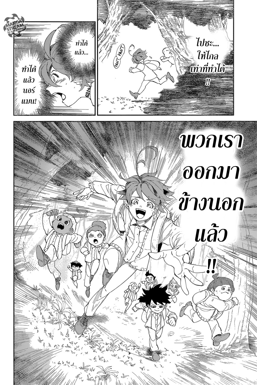 The Promised Neverland page 17