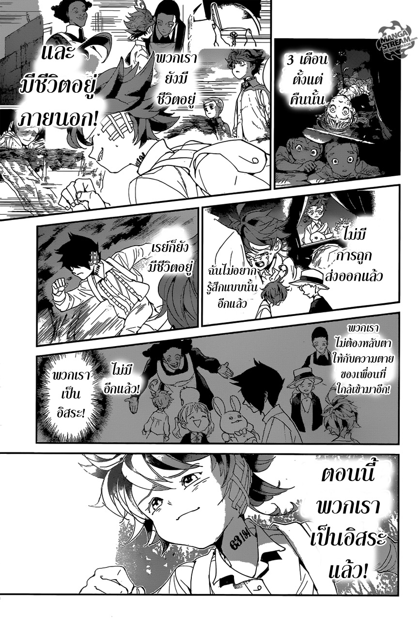 The Promised Neverland page 18