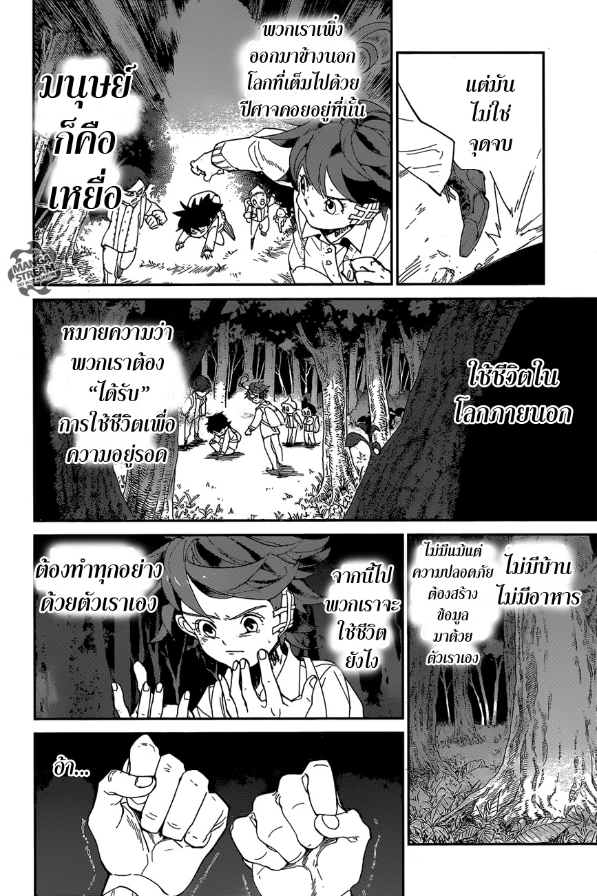 The Promised Neverland page 19