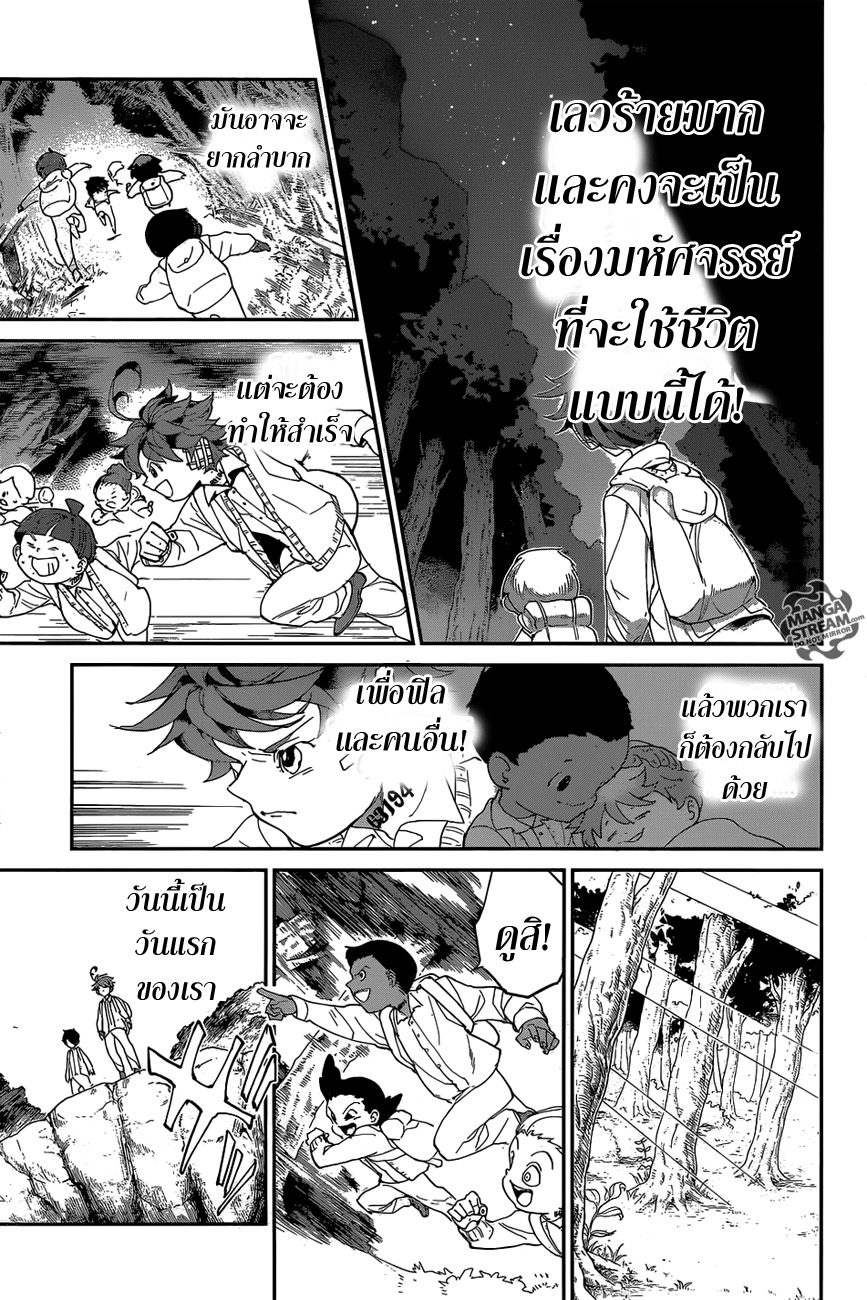 The Promised Neverland page 20