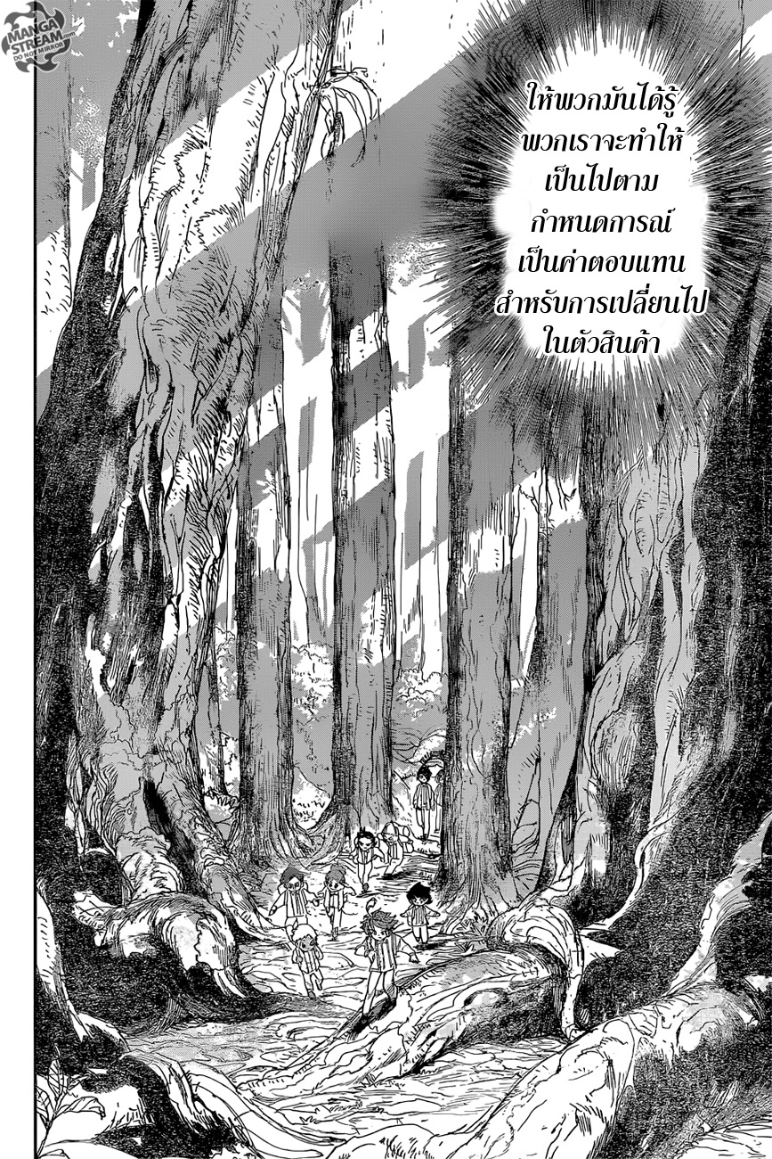 The Promised Neverland page 4