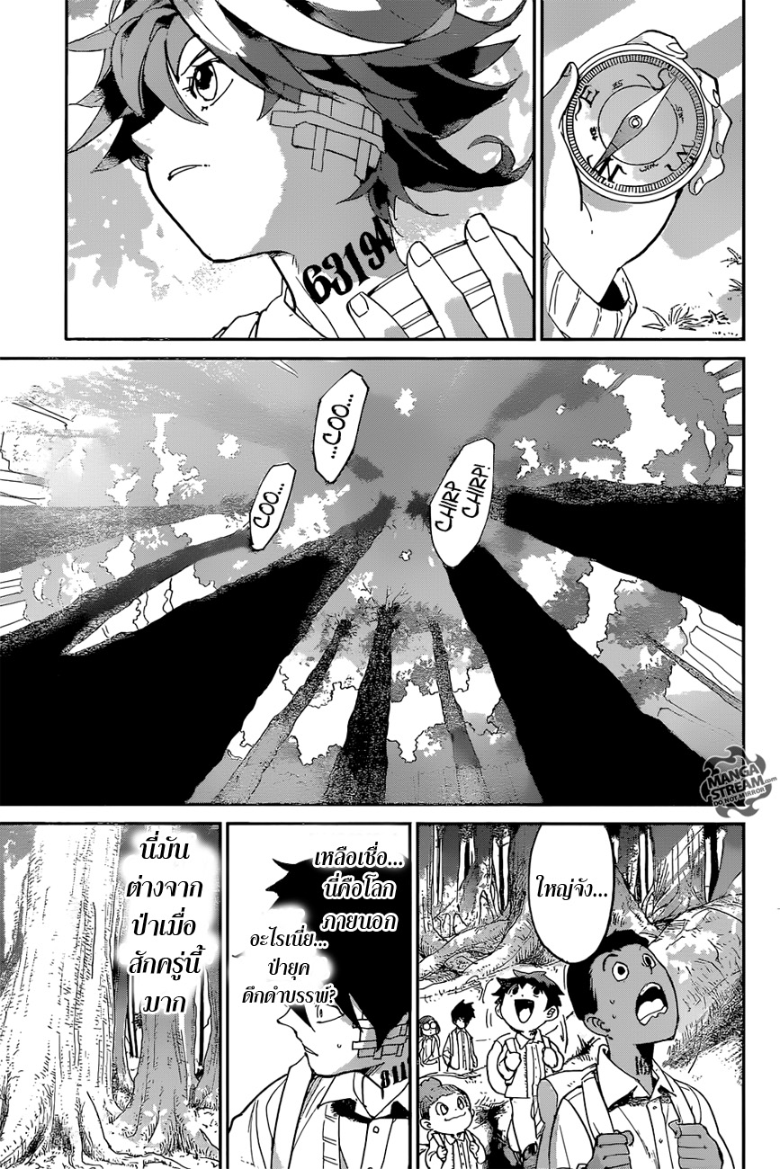 The Promised Neverland page 5